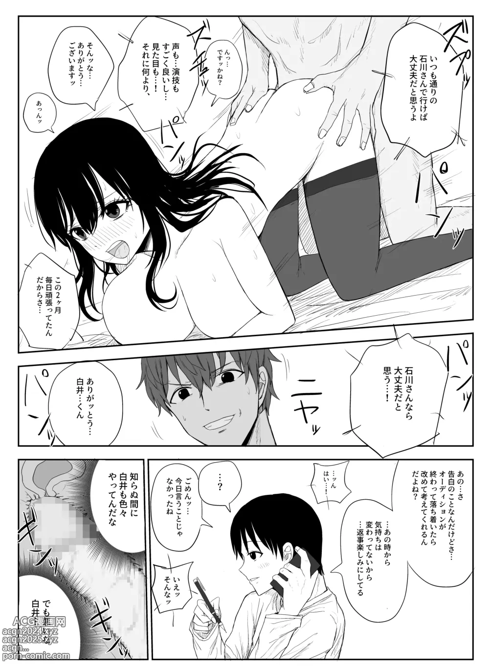 Page 24 of doujinshi Omochikaerare 2 ~Boku yori Yume, Yume yori Aitsu no Chinpo~