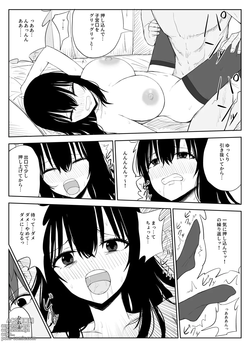 Page 30 of doujinshi Omochikaerare 2 ~Boku yori Yume, Yume yori Aitsu no Chinpo~