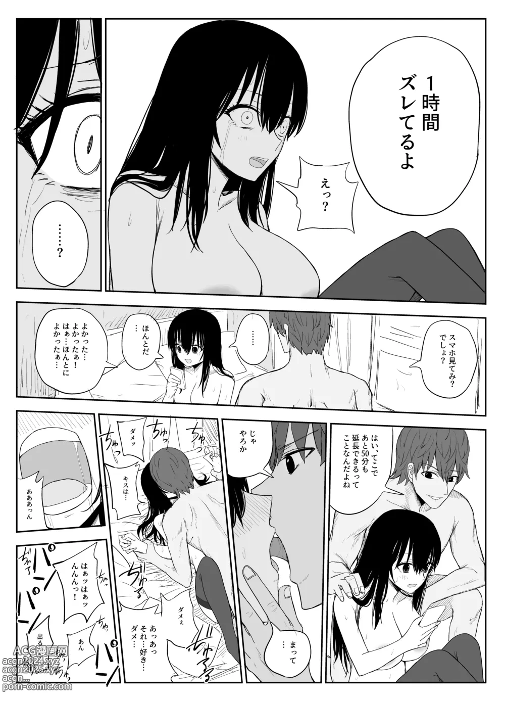 Page 47 of doujinshi Omochikaerare 2 ~Boku yori Yume, Yume yori Aitsu no Chinpo~