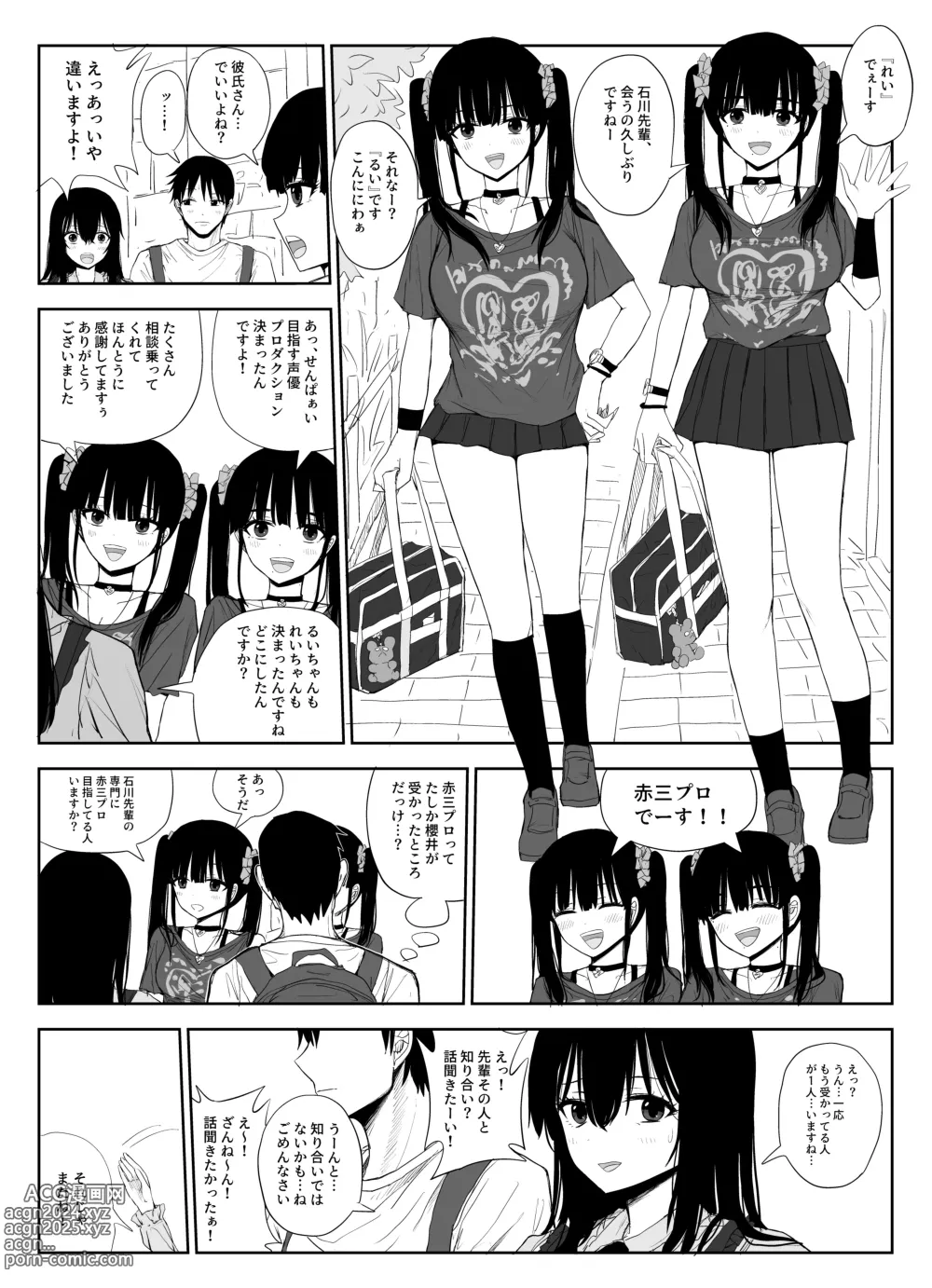 Page 6 of doujinshi Omochikaerare 2 ~Boku yori Yume, Yume yori Aitsu no Chinpo~