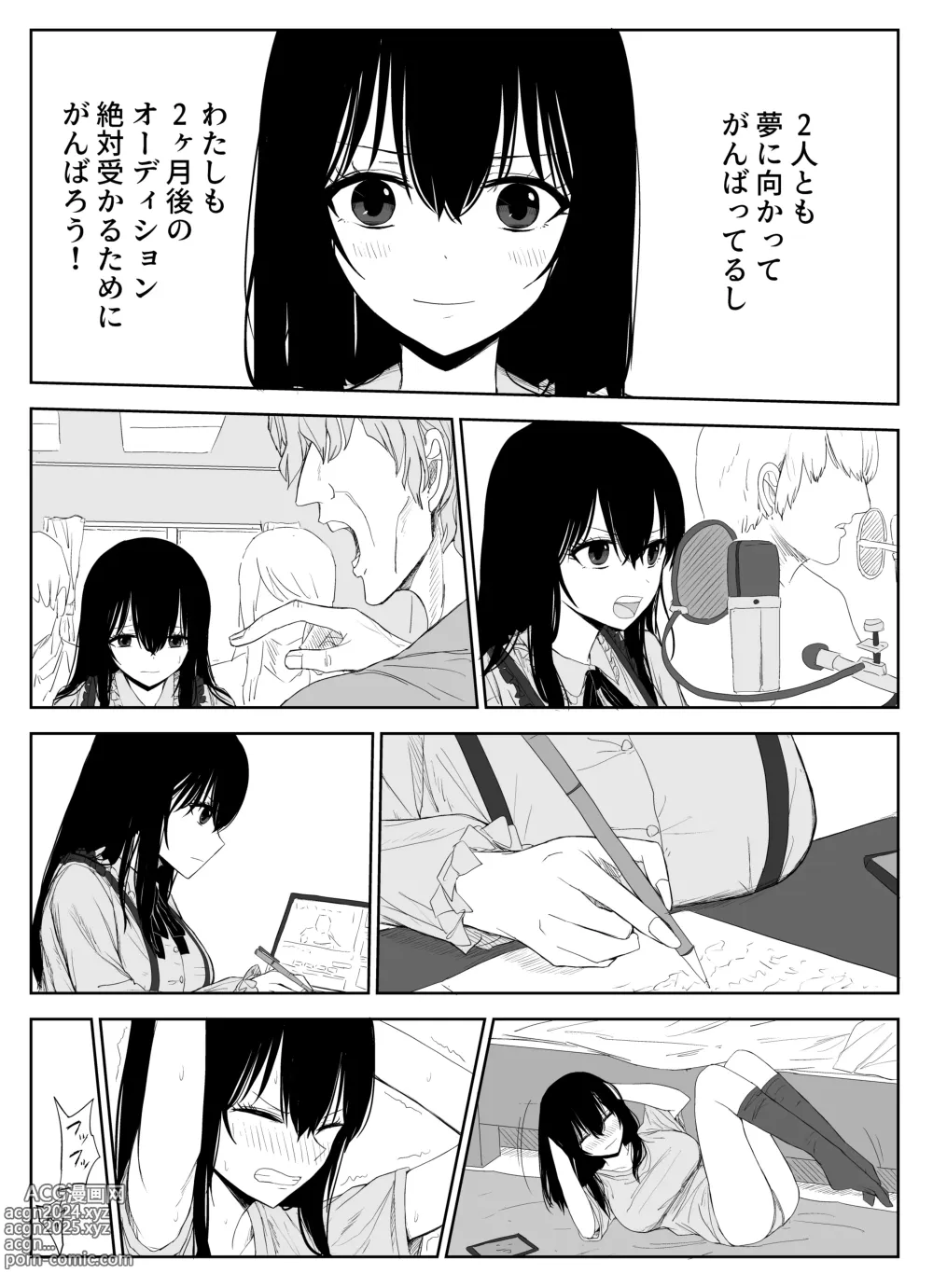 Page 7 of doujinshi Omochikaerare 2 ~Boku yori Yume, Yume yori Aitsu no Chinpo~