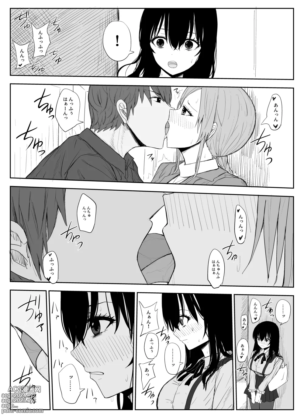 Page 10 of doujinshi Omochikaerare 2 ~Boku yori Yume, Yume yori Aitsu no Chinpo~