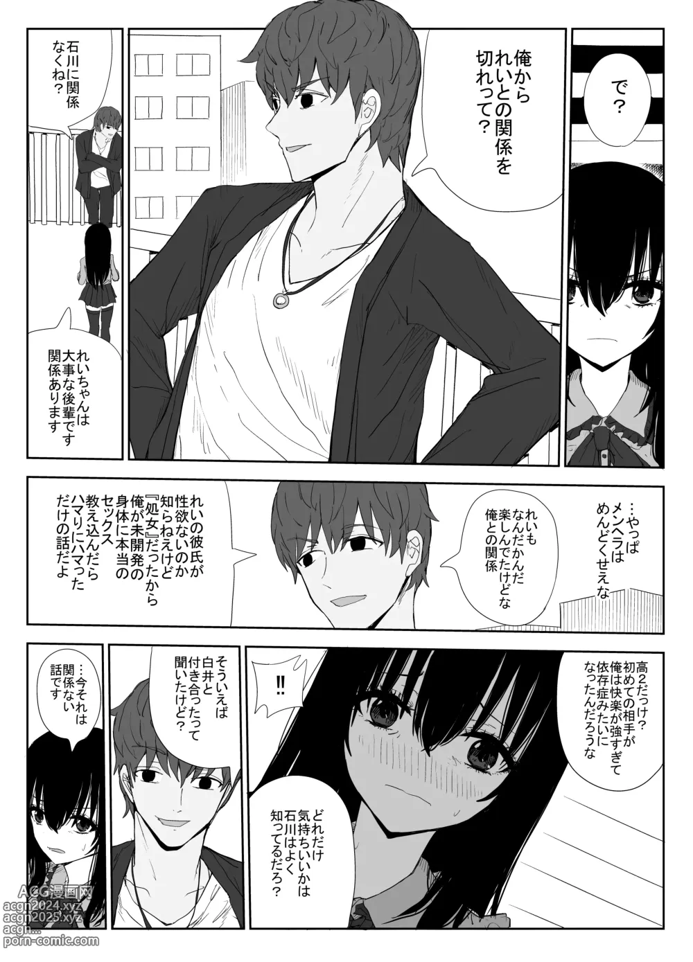 Page 12 of doujinshi Omochikaerare 3 Shinjin Seiyuu wa Kouhai-chan no Tame Karada o Sashidasu