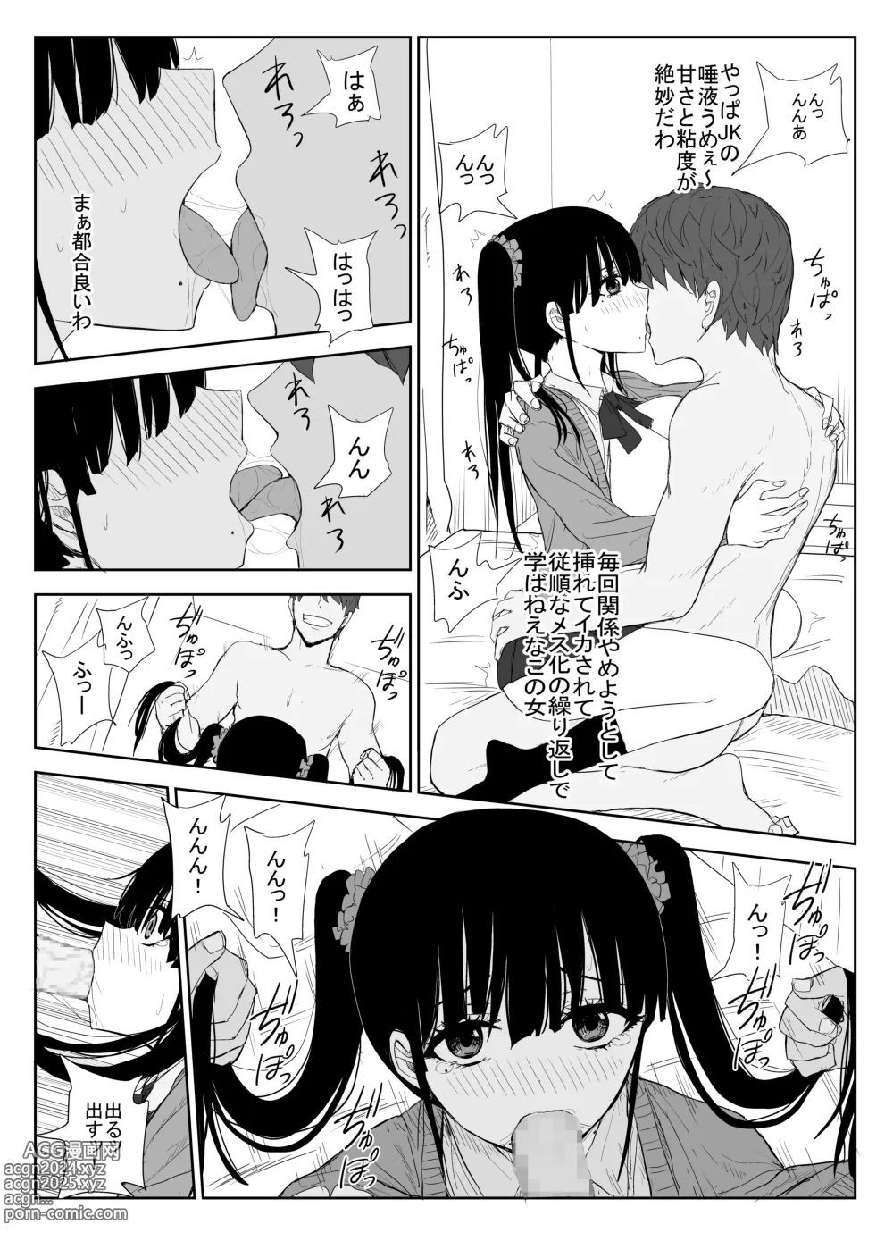 Page 20 of doujinshi Omochikaerare 3 Shinjin Seiyuu wa Kouhai-chan no Tame Karada o Sashidasu