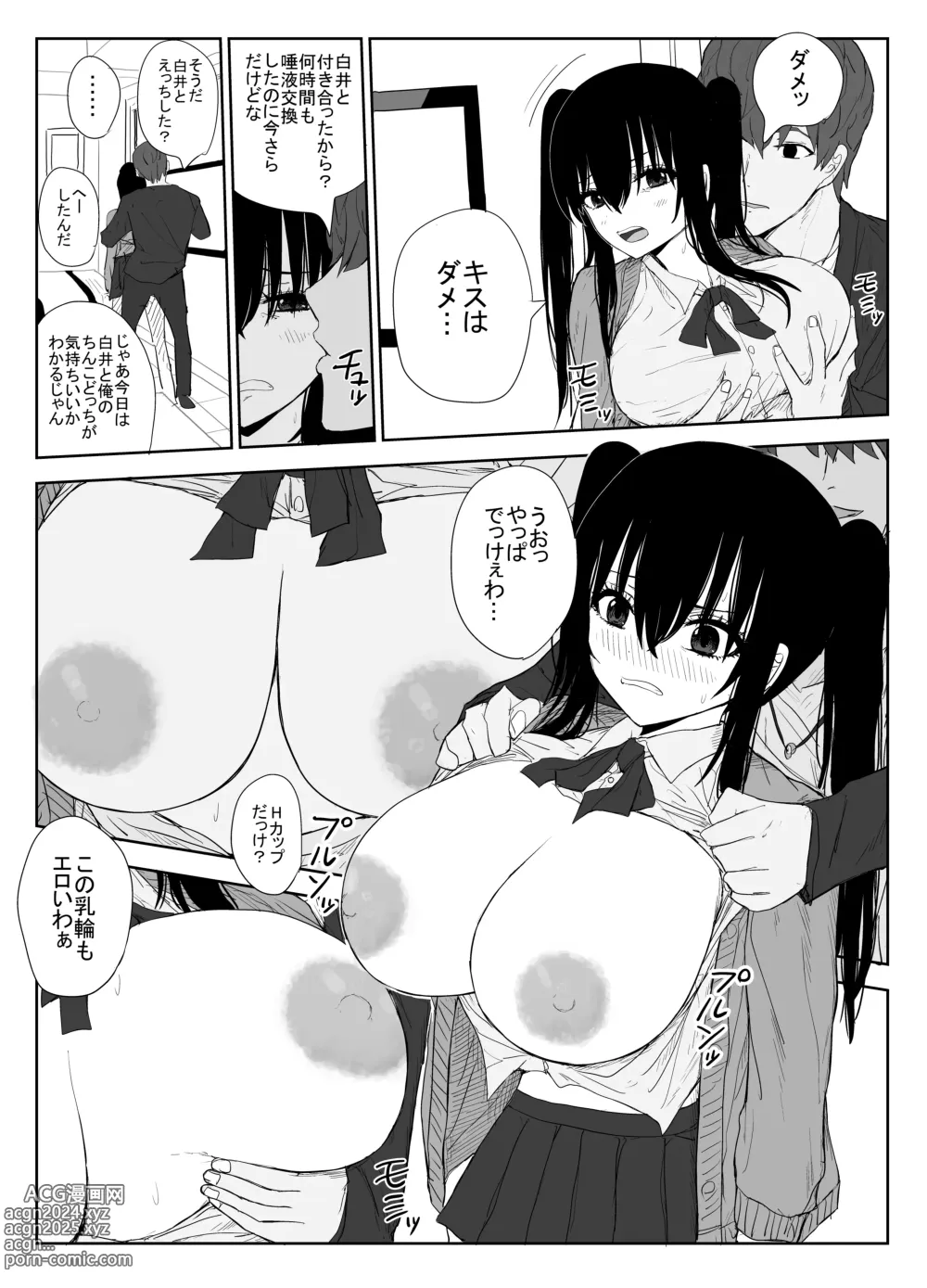 Page 25 of doujinshi Omochikaerare 3 Shinjin Seiyuu wa Kouhai-chan no Tame Karada o Sashidasu