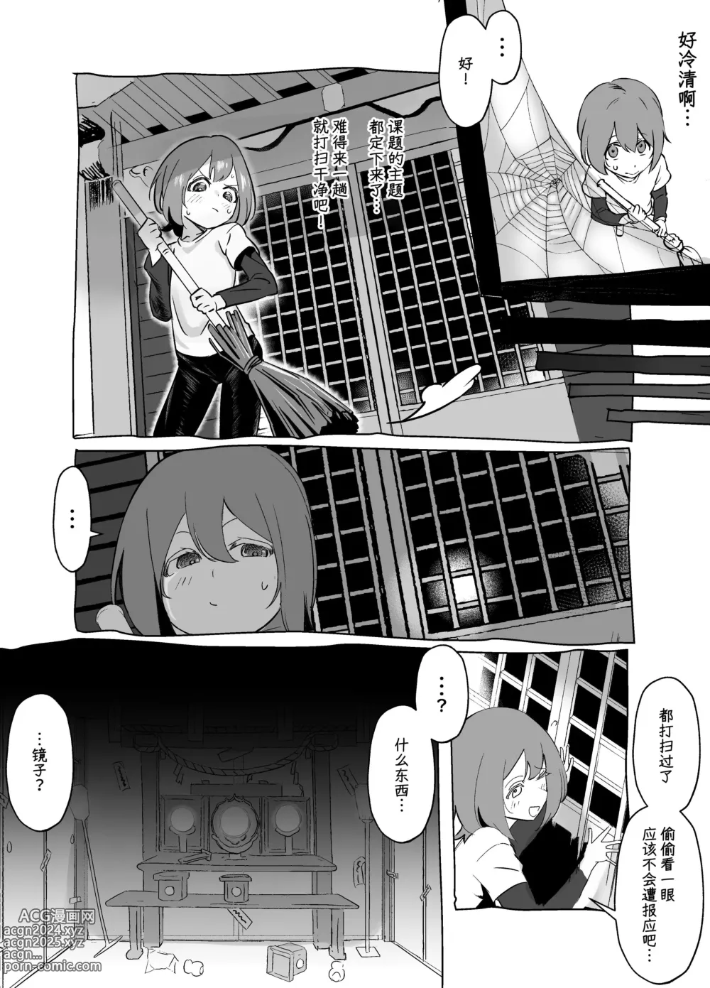 Page 2 of doujinshi Bojin Sakusei