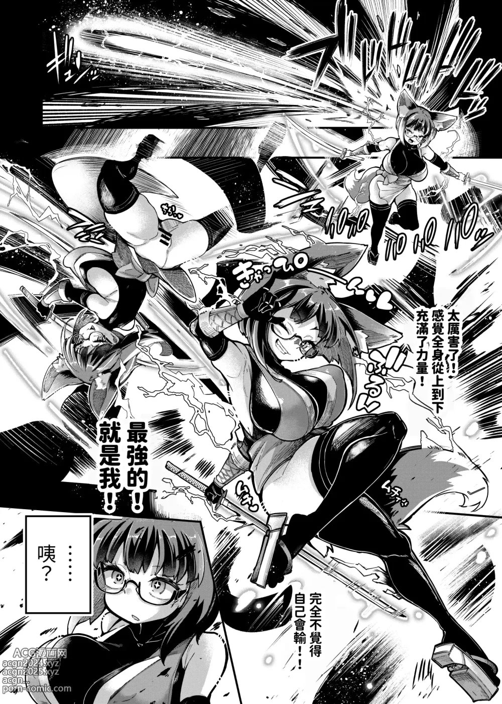 Page 12 of doujinshi Reginetta-san vs Jashin Dungeon 2