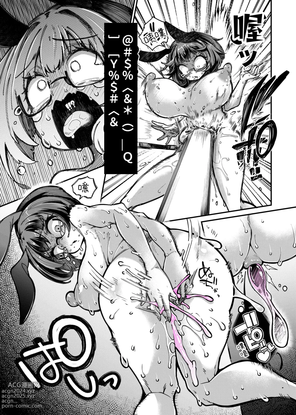 Page 24 of doujinshi Reginetta-san vs Jashin Dungeon 2