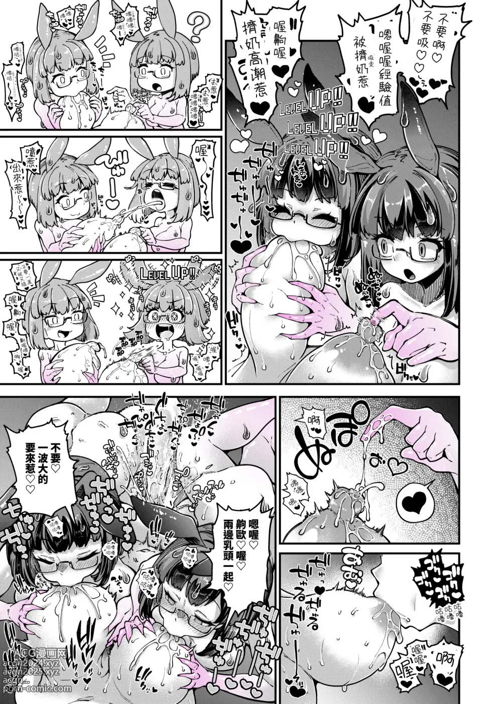 Page 46 of doujinshi Reginetta-san vs Jashin Dungeon 2