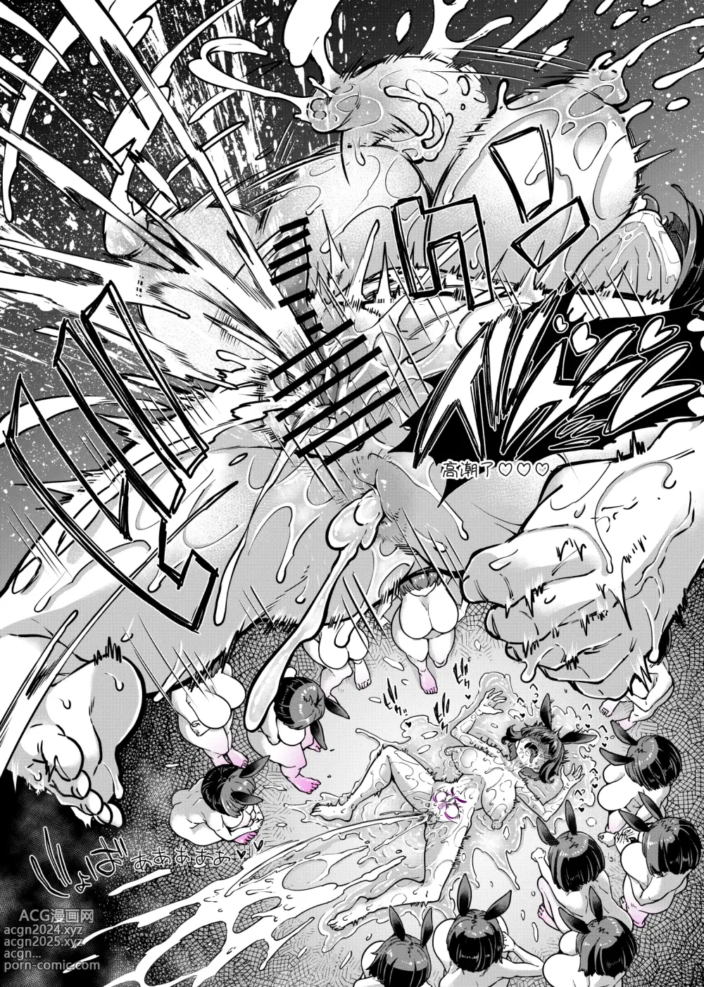 Page 53 of doujinshi Reginetta-san vs Jashin Dungeon 2