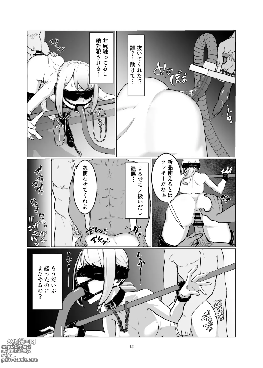 Page 12 of doujinshi JK o Mazomesu Choukyou shite Shukka suru!