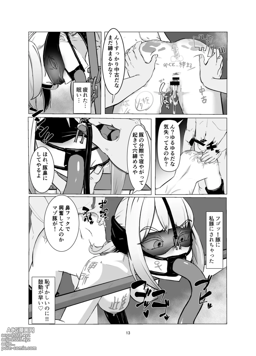 Page 13 of doujinshi JK o Mazomesu Choukyou shite Shukka suru!