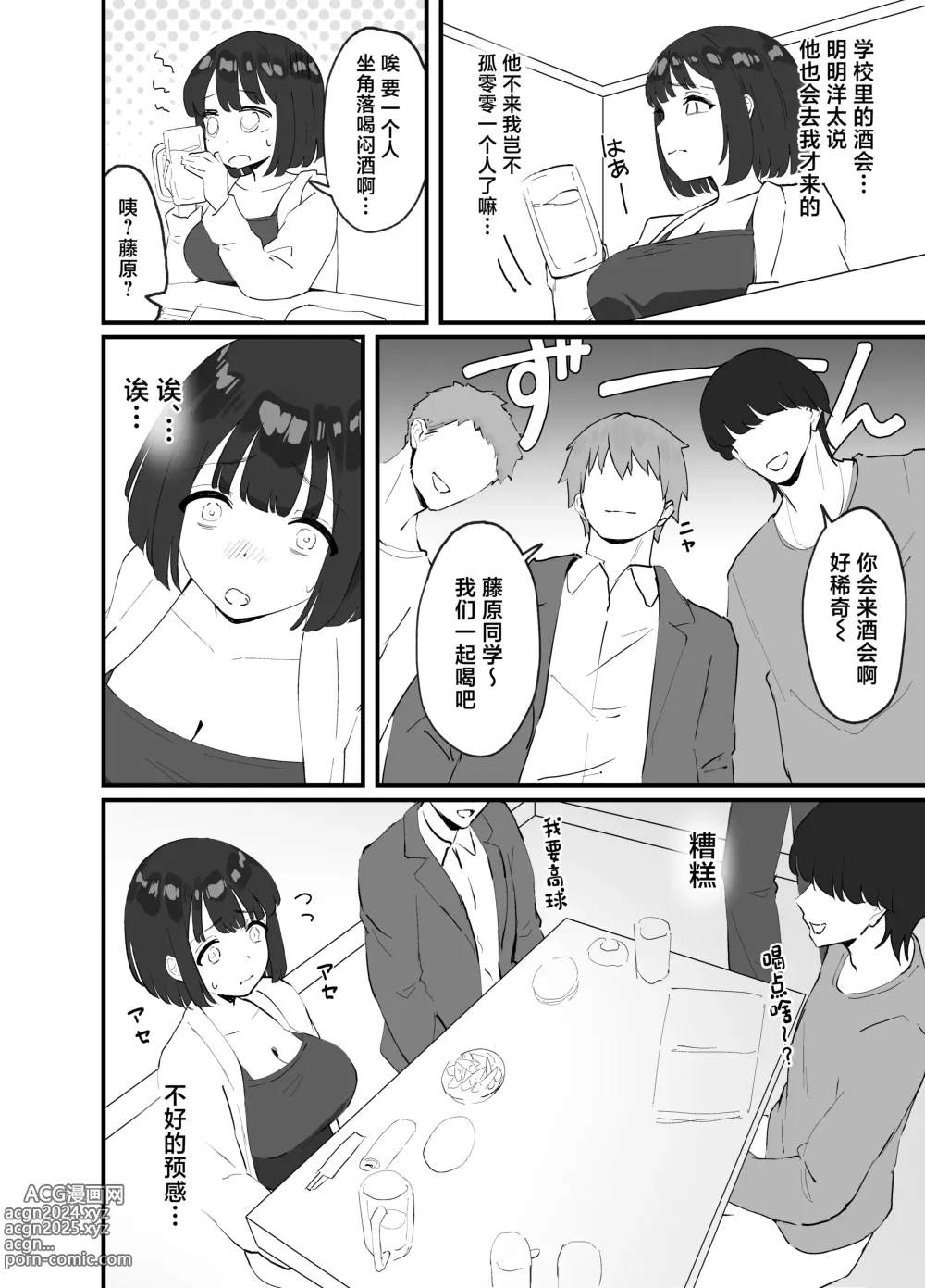 Page 6 of doujinshi <NTR> Kareshi ga Iru no ni Deatta Bakari no Ikemen to Sex Nante Suru Hazu ga Nai