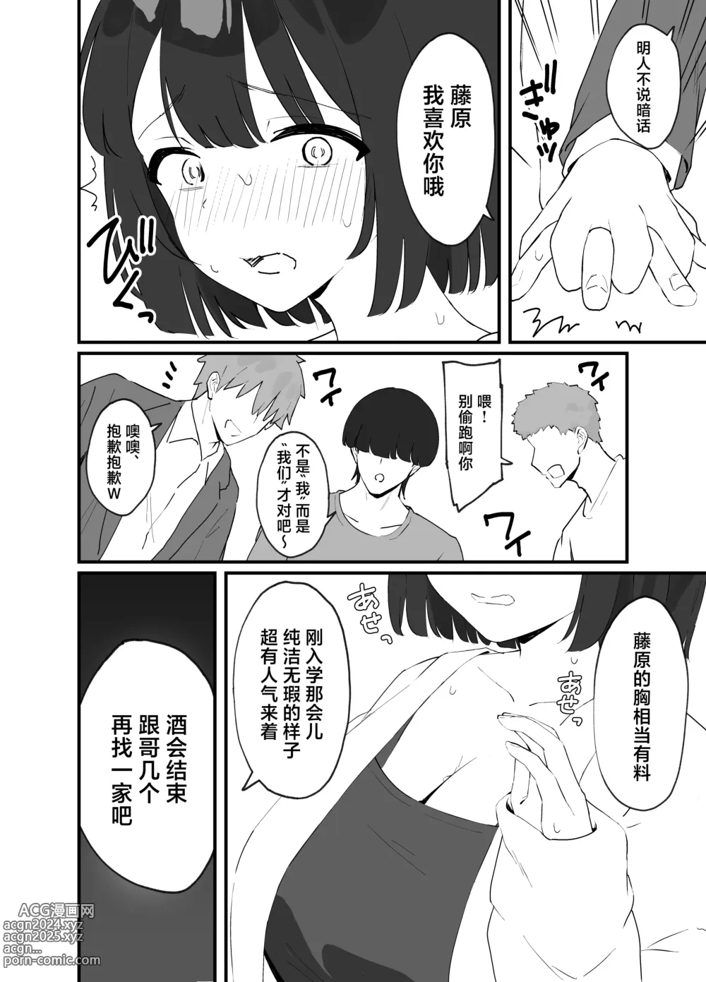 Page 8 of doujinshi <NTR> Kareshi ga Iru no ni Deatta Bakari no Ikemen to Sex Nante Suru Hazu ga Nai