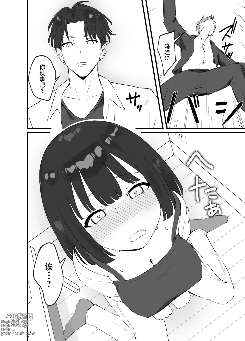 Page 10 of doujinshi <NTR> Kareshi ga Iru no ni Deatta Bakari no Ikemen to Sex Nante Suru Hazu ga Nai