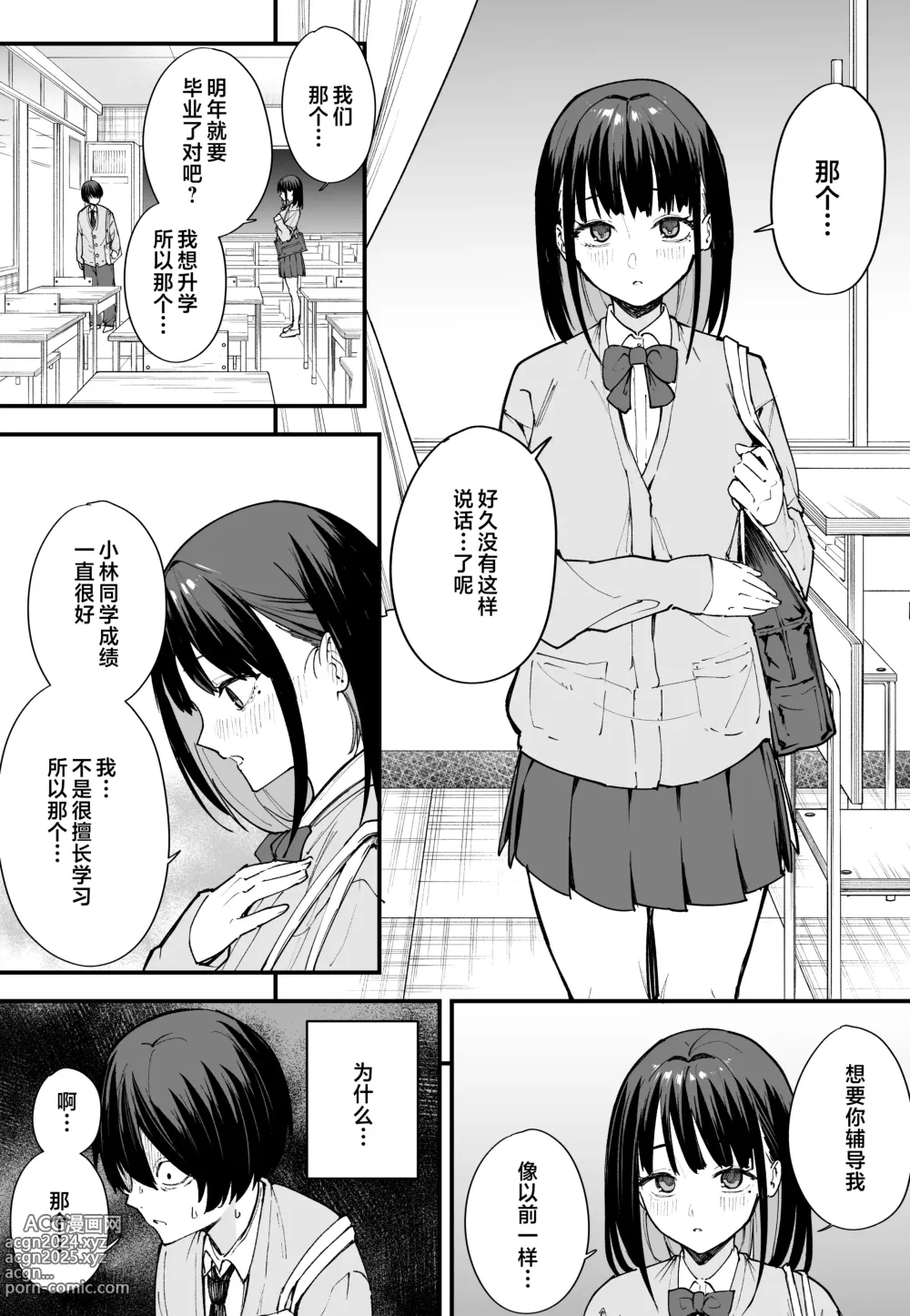 Page 18 of doujinshi Kyonyuu no Tomodachi to Tsukiau made no Hanashi Zenpen