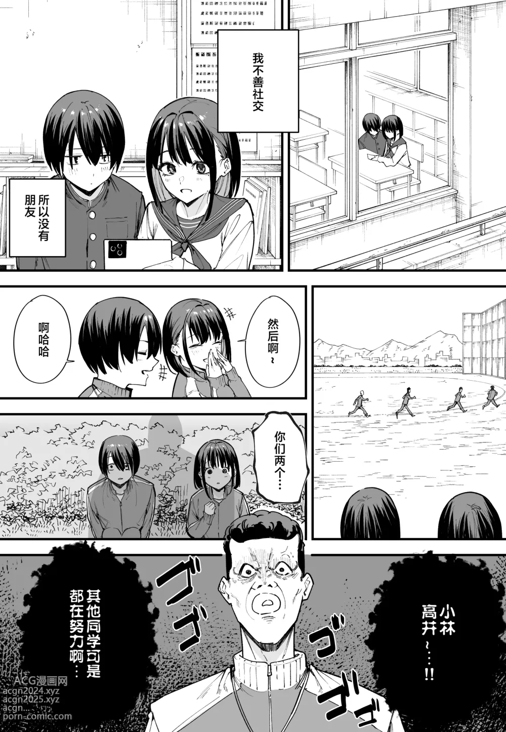 Page 4 of doujinshi Kyonyuu no Tomodachi to Tsukiau made no Hanashi Zenpen