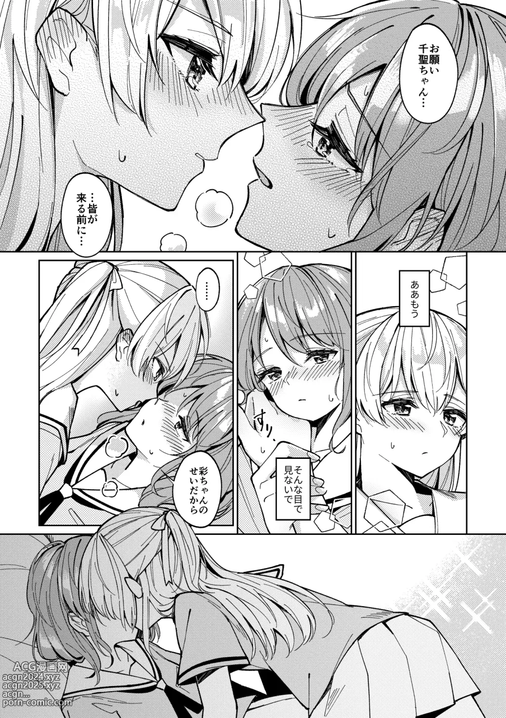 Page 2 of doujinshi A convenient Excuse