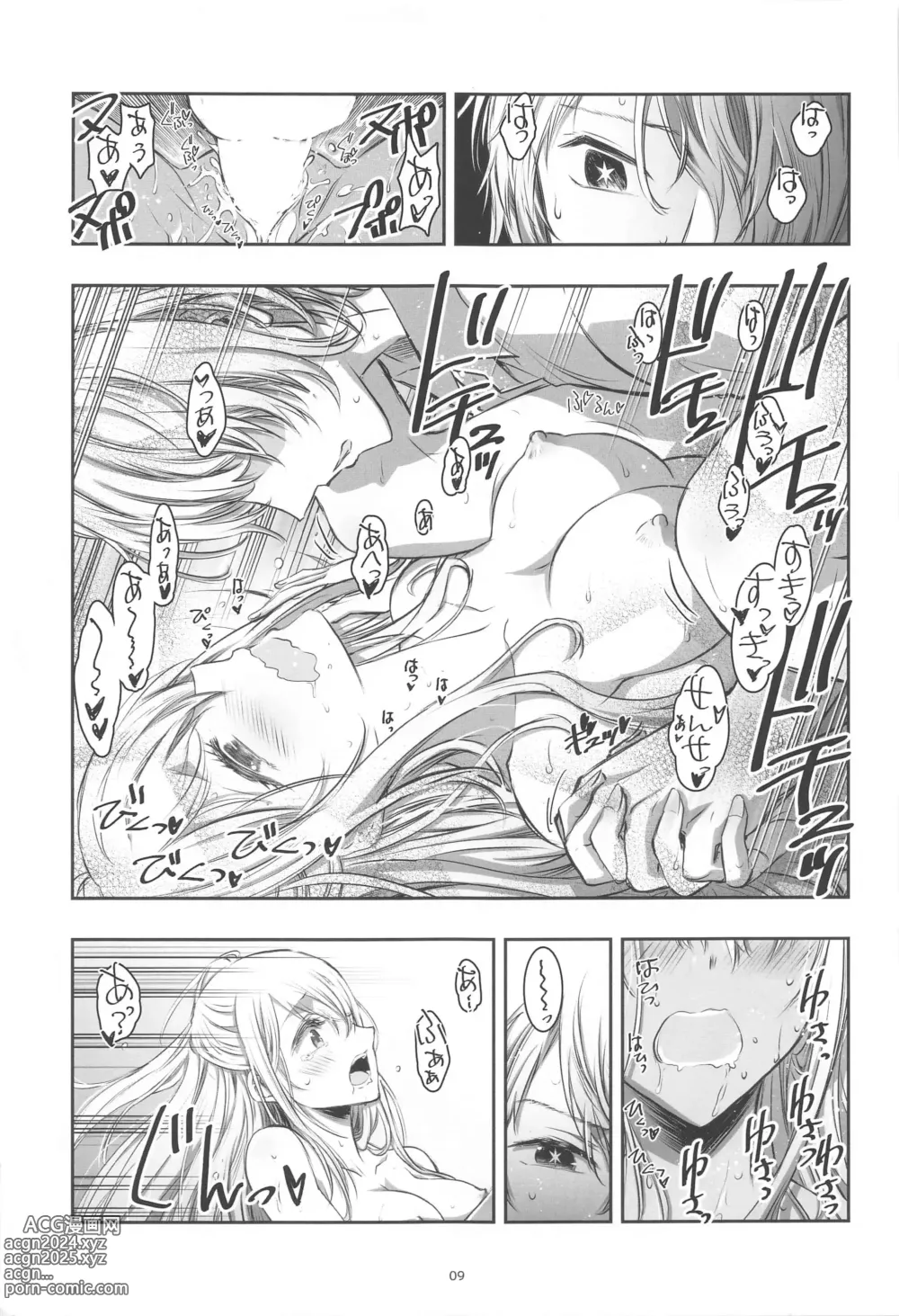 Page 8 of doujinshi AI TO TSUIOKU NO HIBI