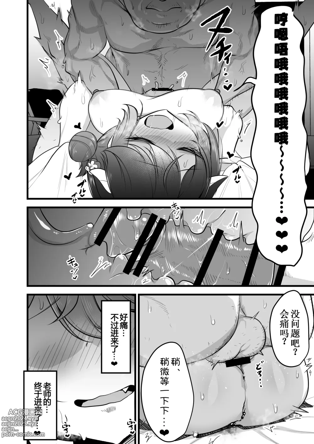 Page 16 of doujinshi Ichininmae no Lady wa Sensei no Seishori datte Dekiru yo!