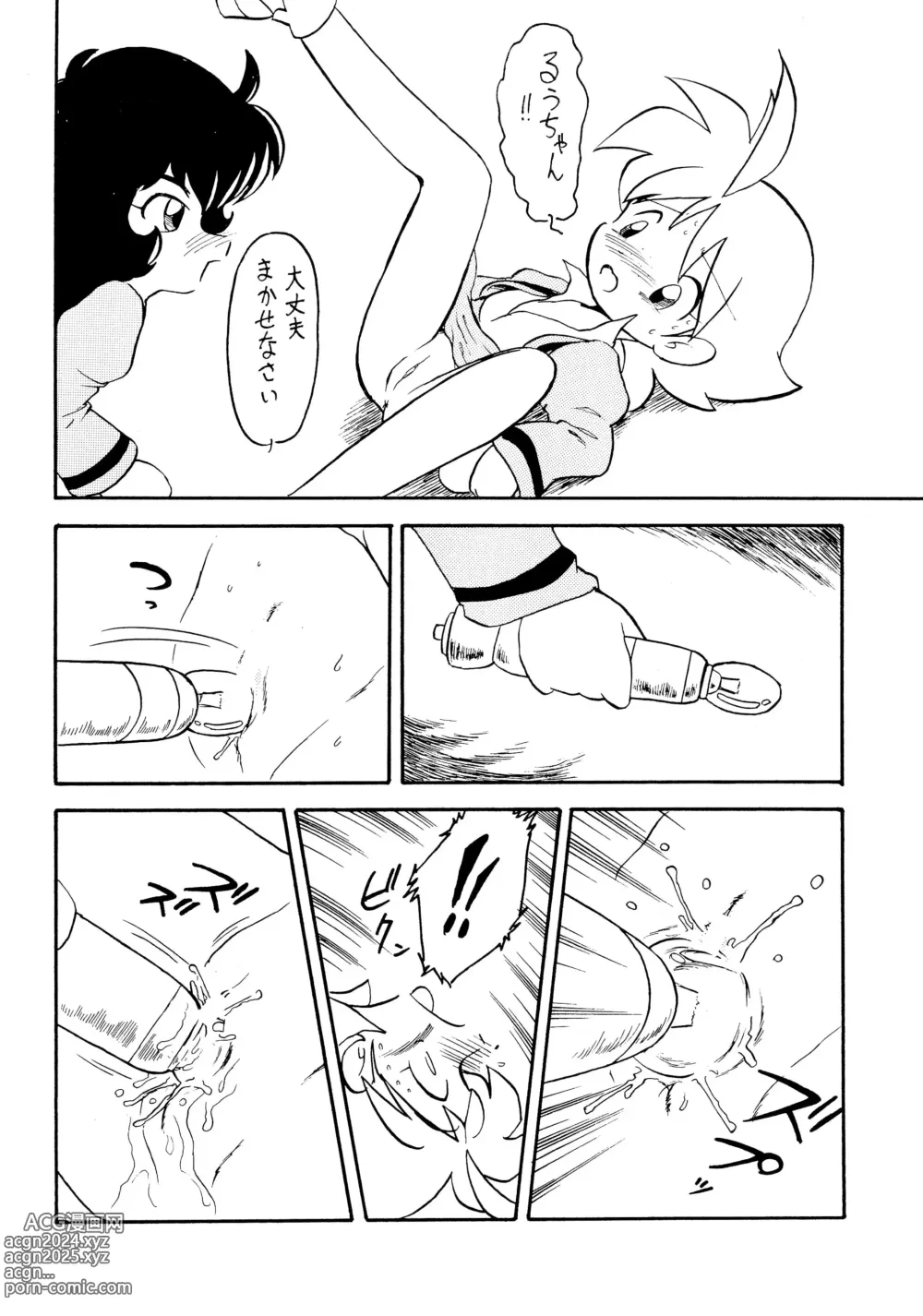 Page 14 of doujinshi Ducks Egg