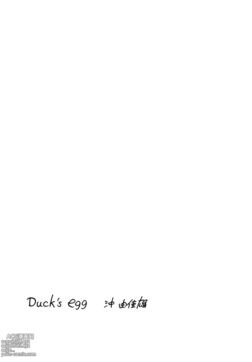 Page 3 of doujinshi Ducks Egg