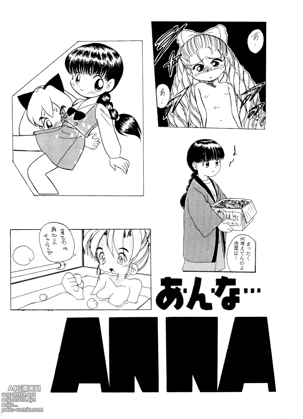 Page 1 of doujinshi ANNA...