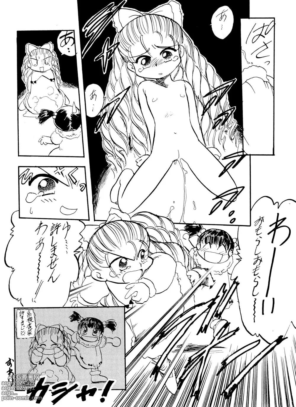 Page 20 of doujinshi ANNA...