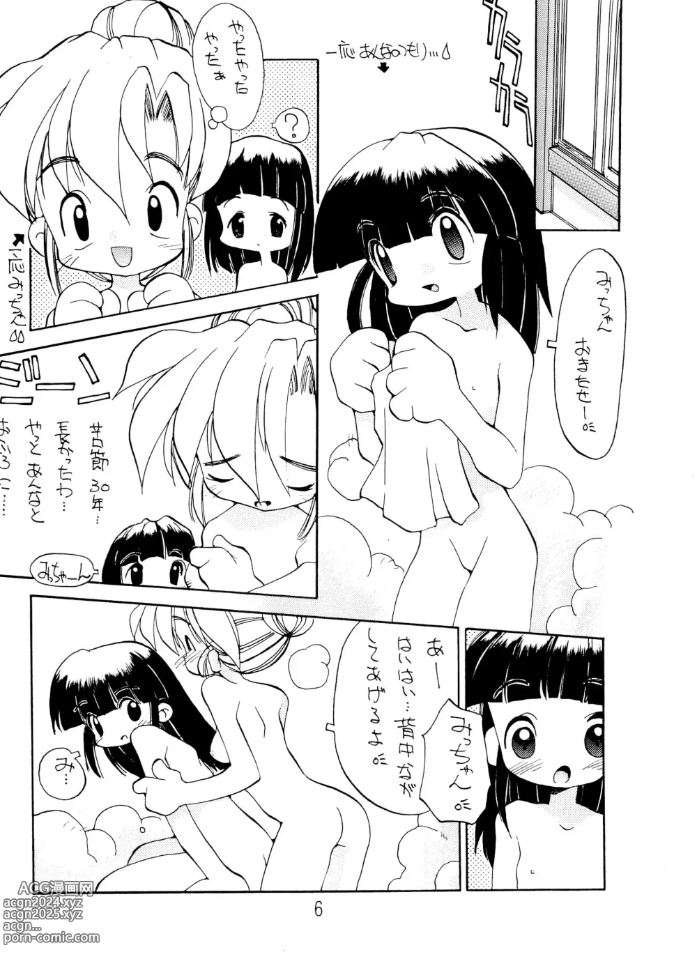 Page 6 of doujinshi ANNA...