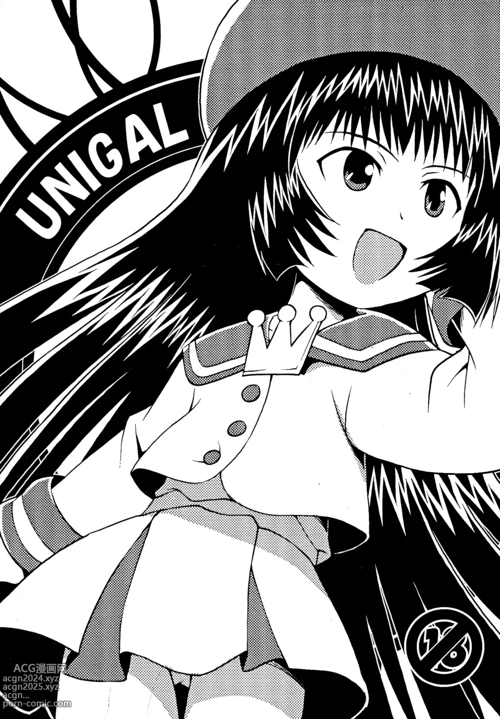 Page 1 of doujinshi UNIGAL