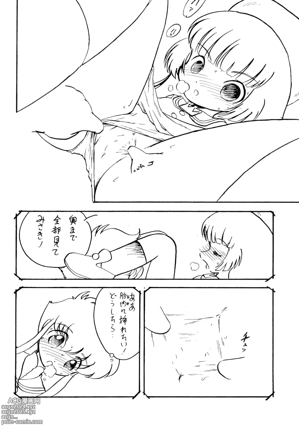 Page 22 of doujinshi UNIGAL