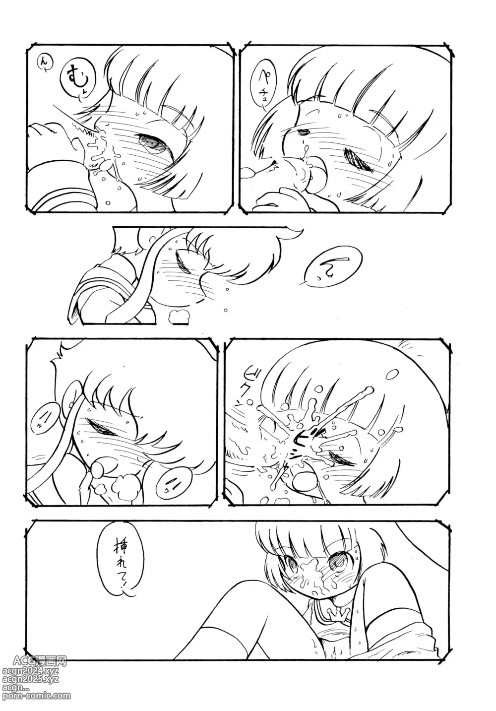 Page 24 of doujinshi UNIGAL