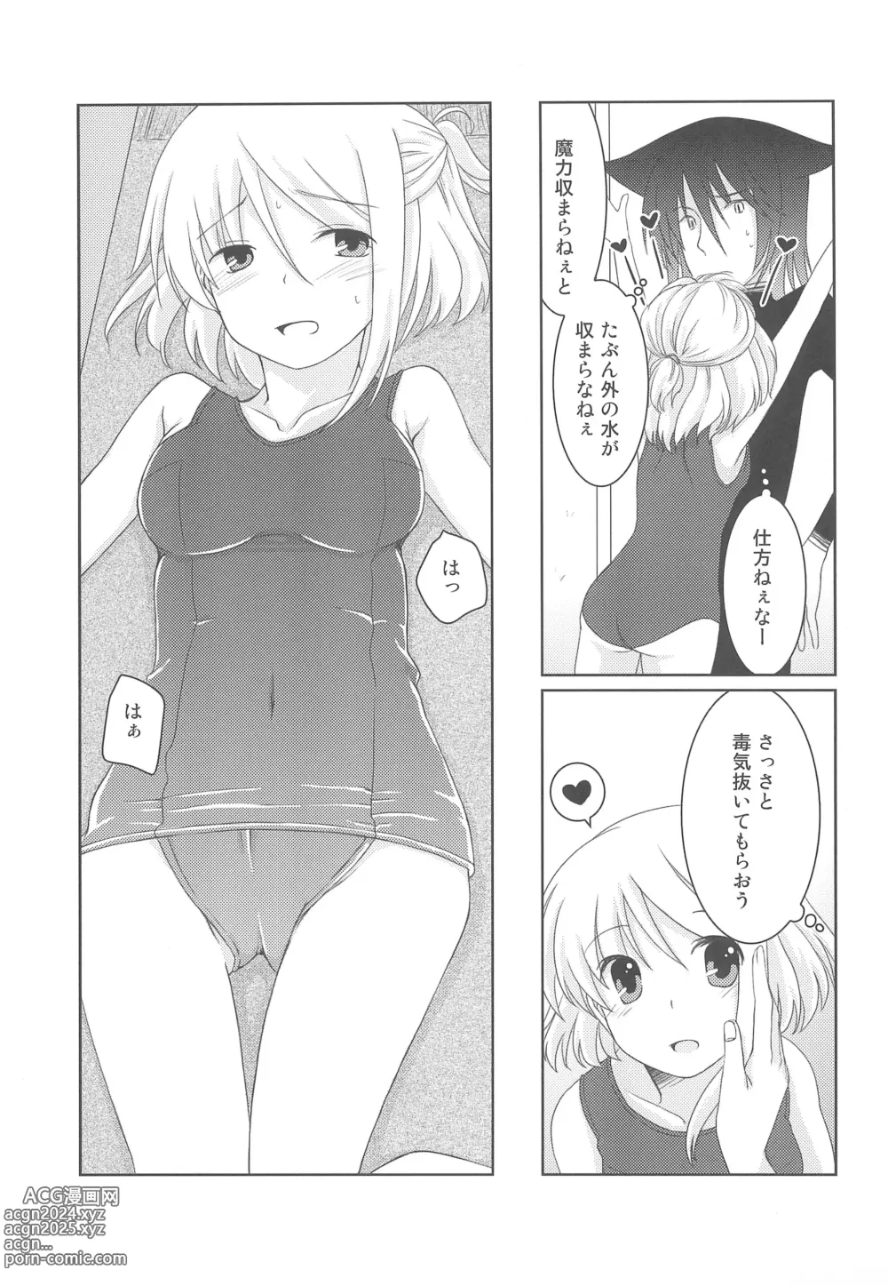 Page 27 of doujinshi Sukisuku! 2012