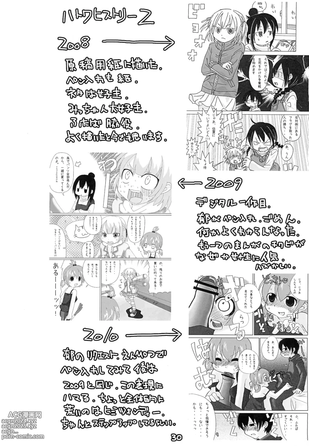 Page 30 of doujinshi Jijo. 2