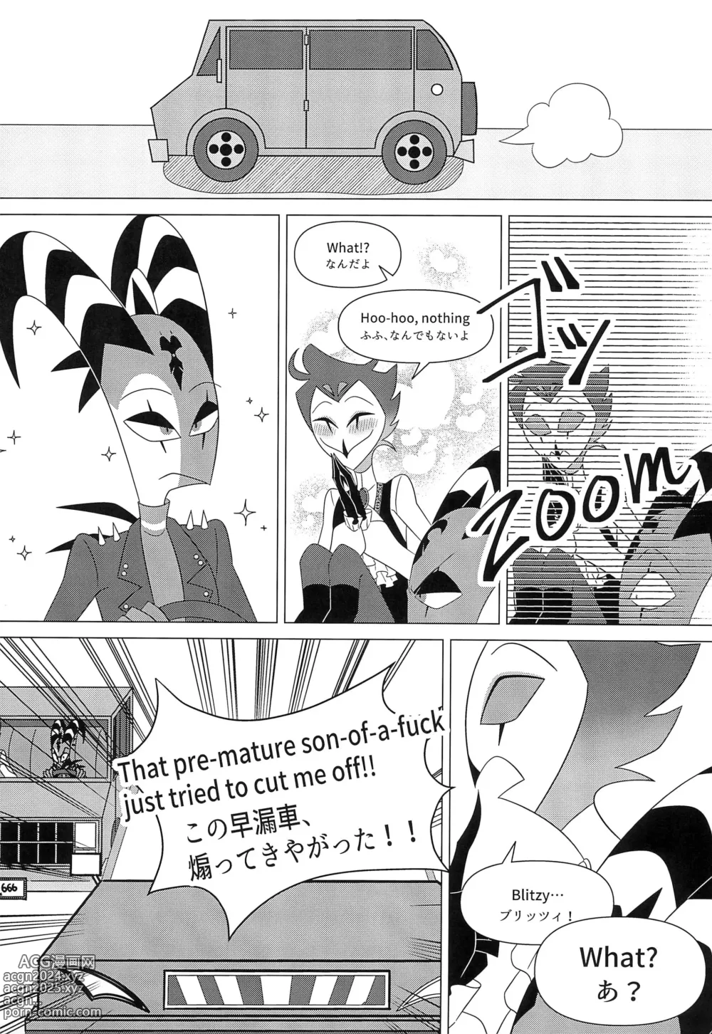 Page 9 of doujinshi Youre driving me crazy!