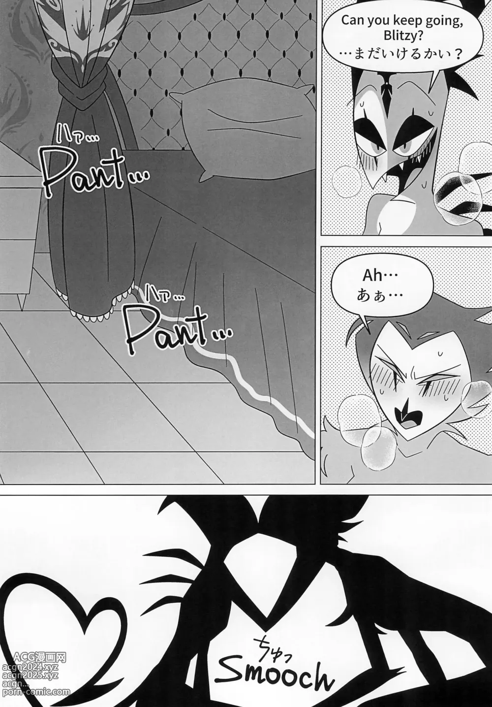 Page 22 of doujinshi BODY SWAP PANIC!