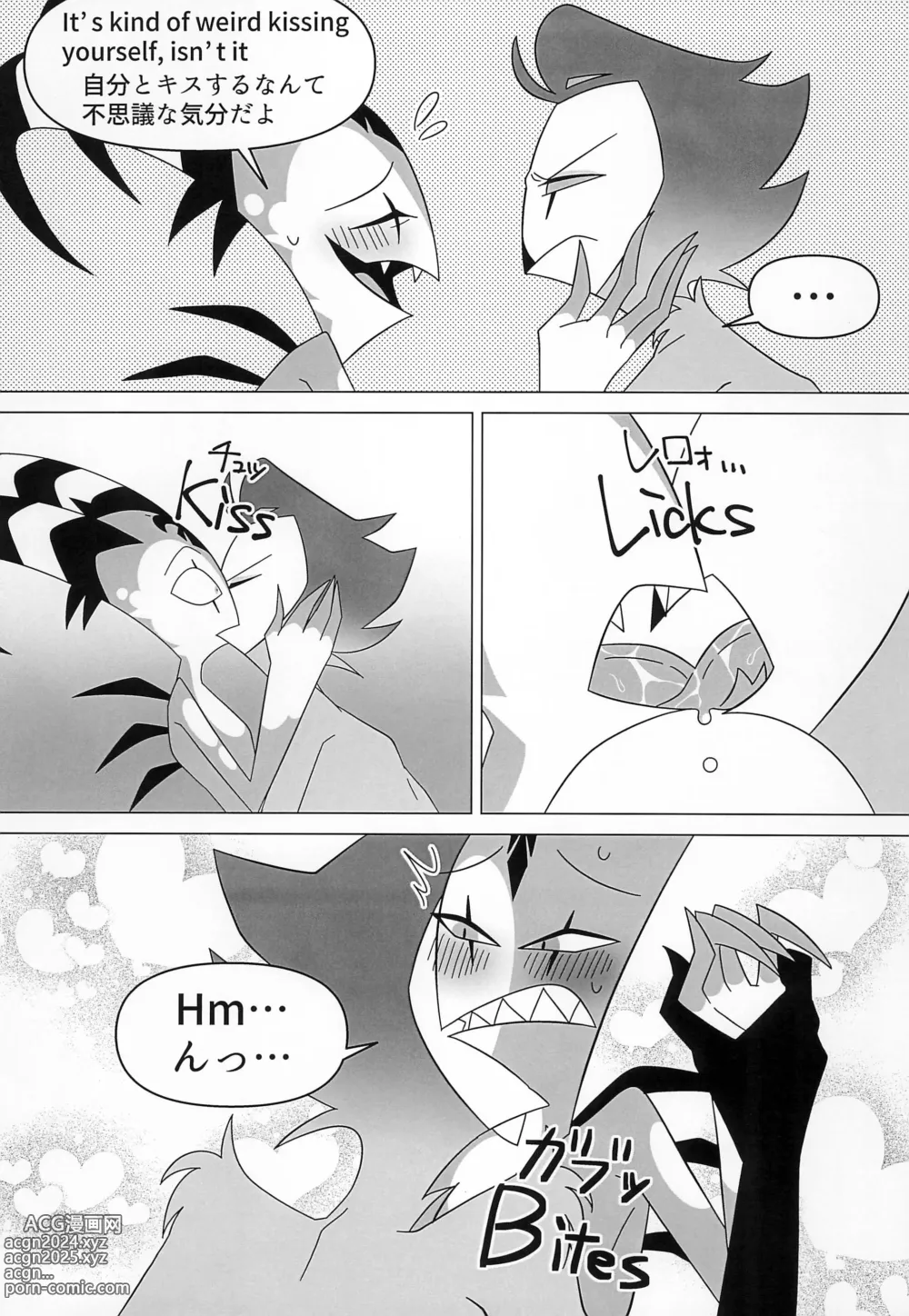 Page 23 of doujinshi BODY SWAP PANIC!