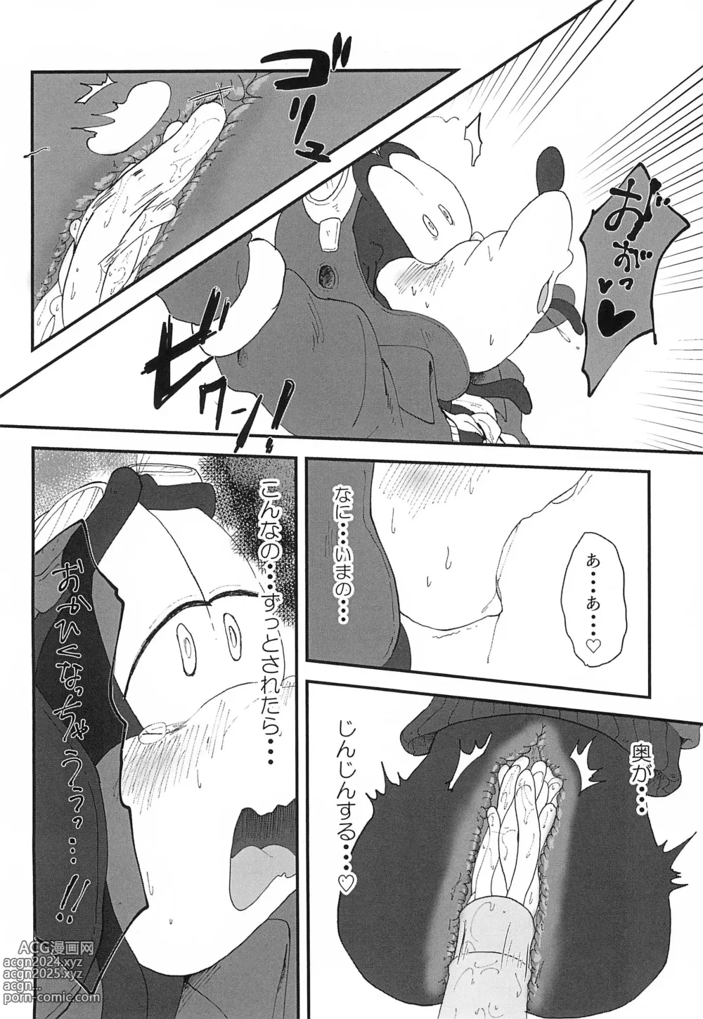 Page 22 of doujinshi Ougon wa Mitsu no Aji