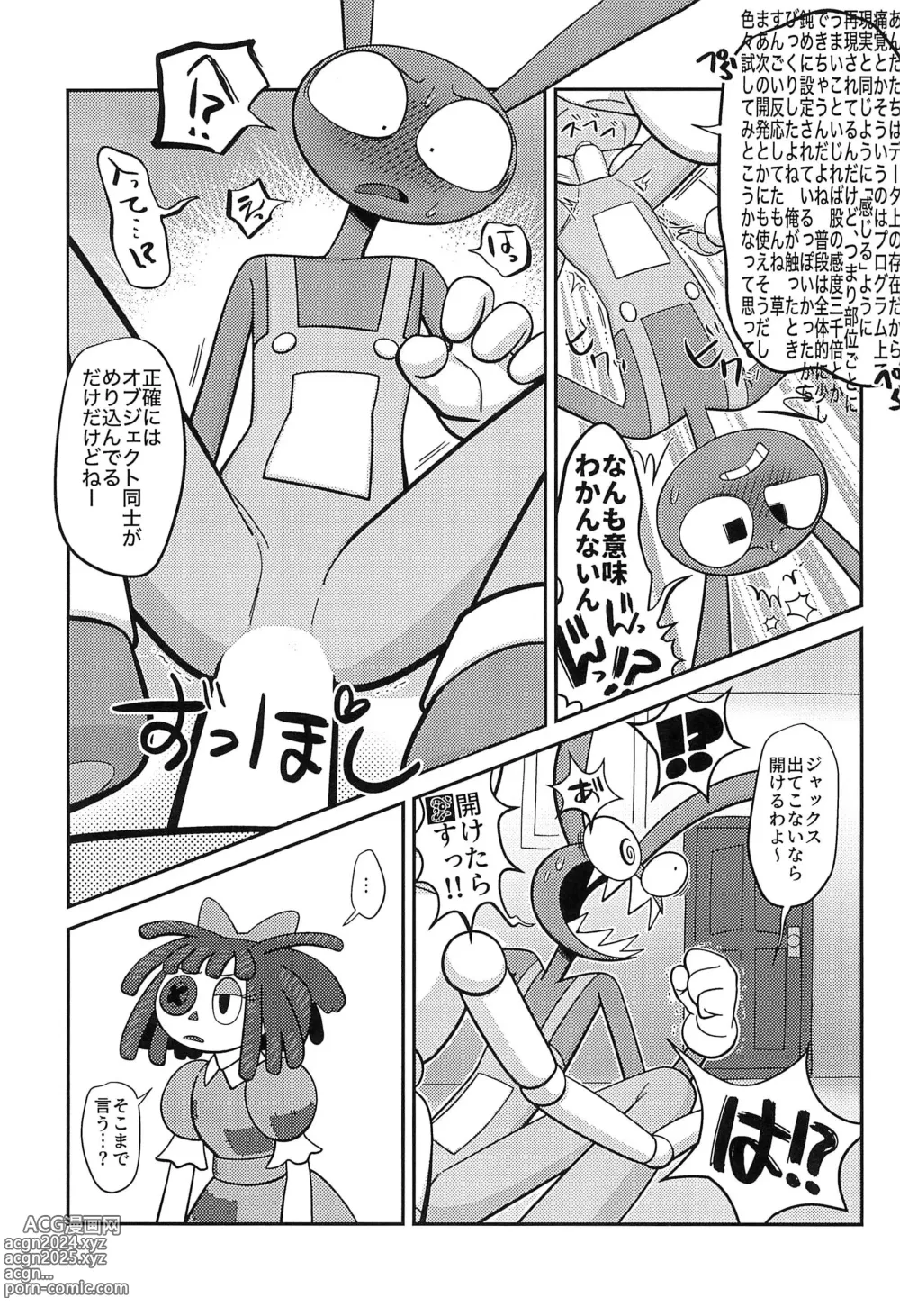 Page 13 of doujinshi Program ni mo Ana wa arunda yo ne