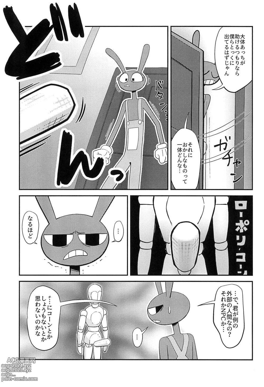 Page 7 of doujinshi Program ni mo Ana wa arunda yo ne