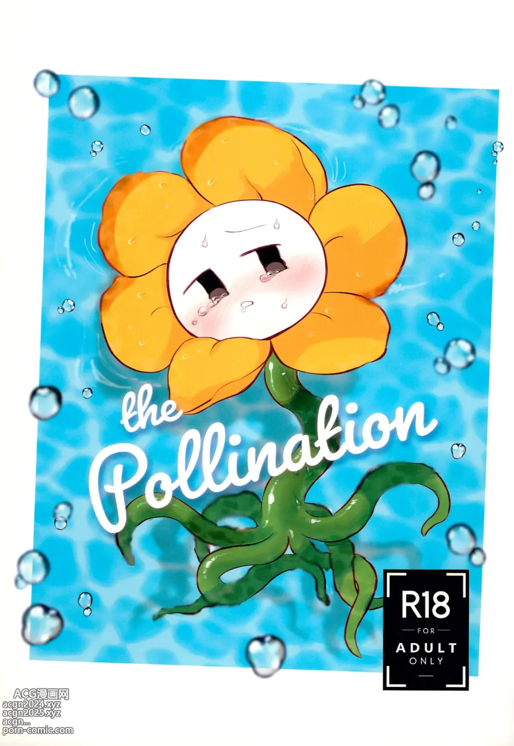 Page 1 of doujinshi The Pollination