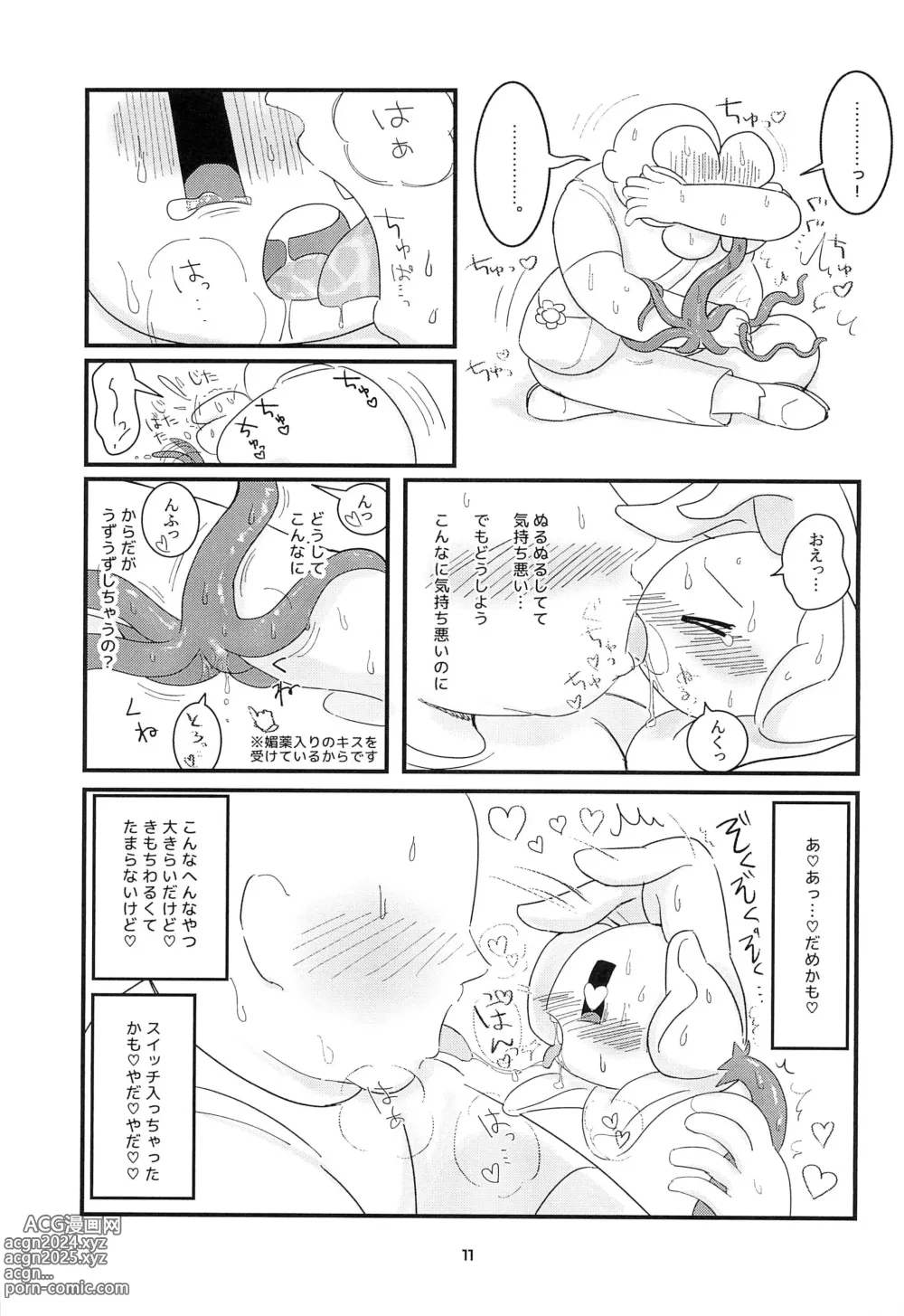 Page 11 of doujinshi The Pollination