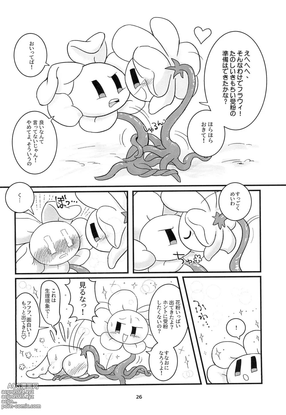 Page 26 of doujinshi The Pollination