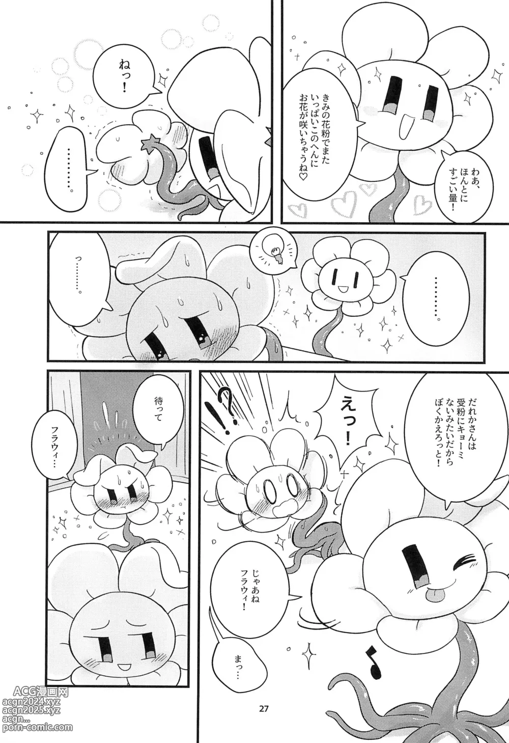 Page 27 of doujinshi The Pollination