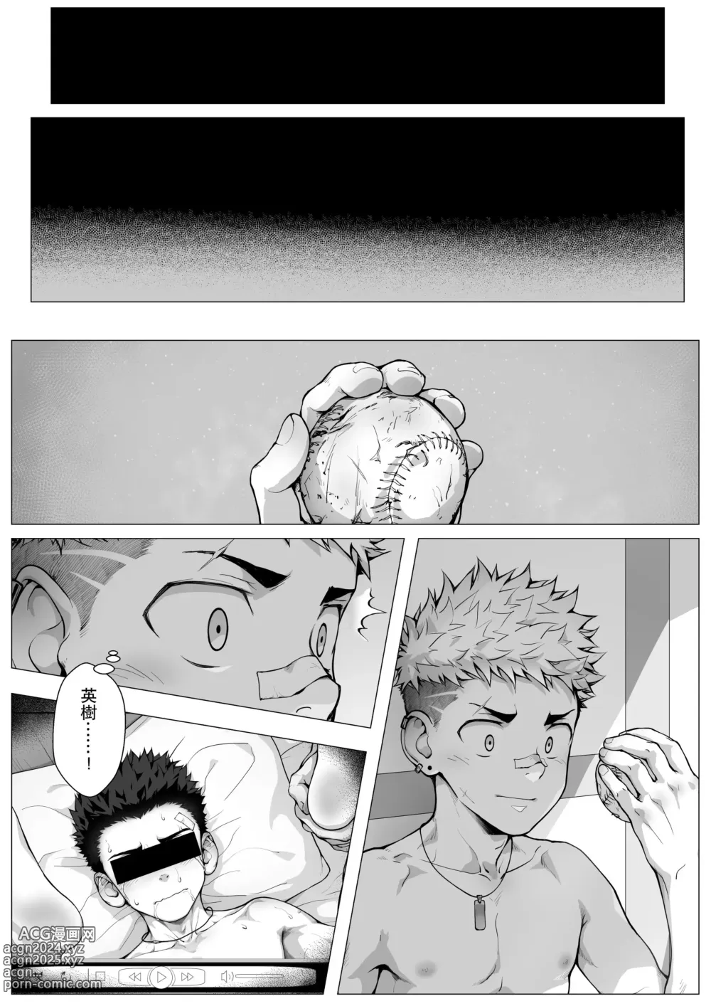 Page 15 of doujinshi Extraordinary （堕番外）