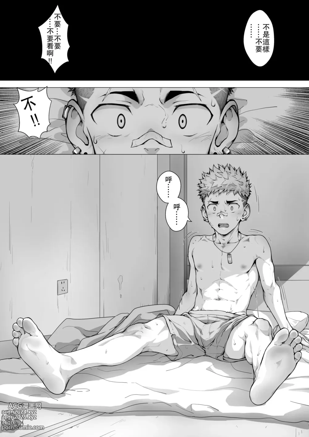 Page 9 of doujinshi Extraordinary （堕番外）