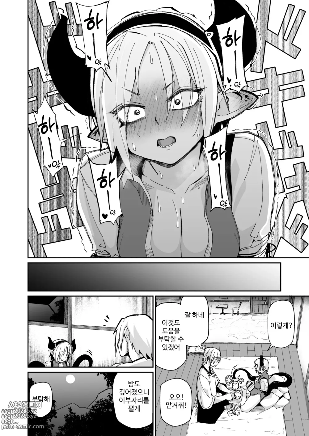 Page 15 of doujinshi 두 사람의 생활