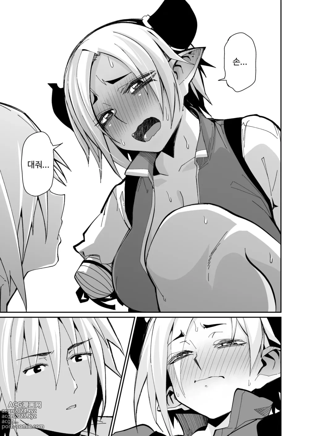 Page 18 of doujinshi 두 사람의 생활