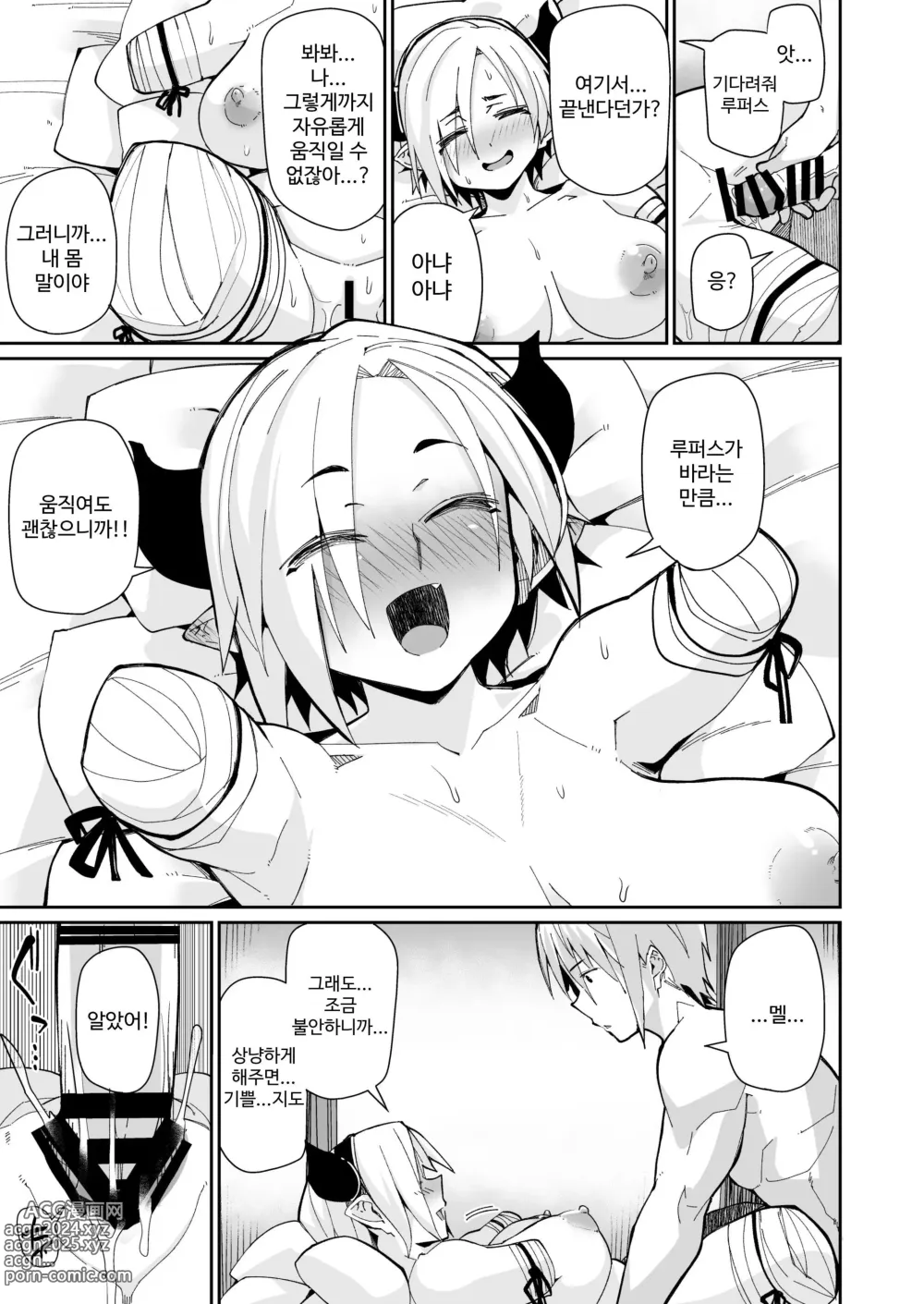 Page 26 of doujinshi 두 사람의 생활