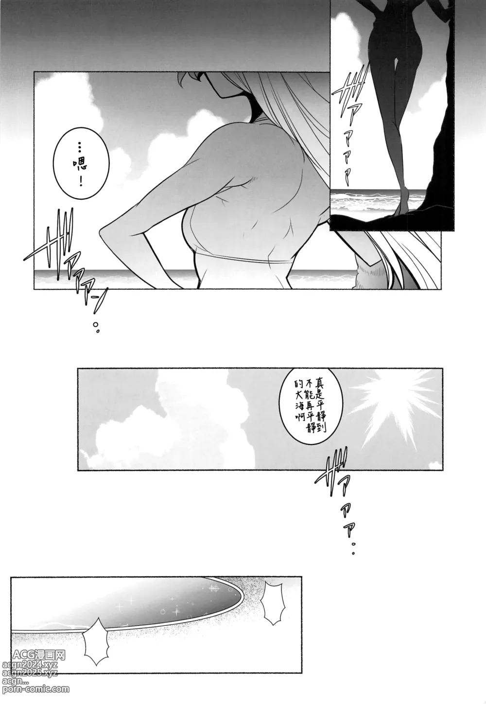 Page 4 of doujinshi Awamusu